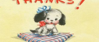 Благодарный щенок на коврике