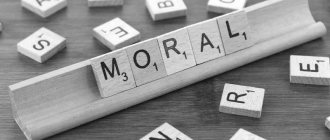 What is Morality - human moral standards