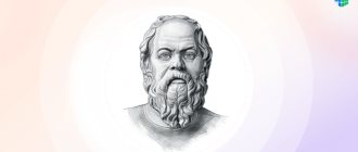 “Circles of Socrates”: how the dialectical method is used in teaching