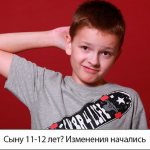 boy 11-12 years old