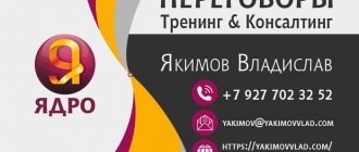 Yakimov Vladislav - business card